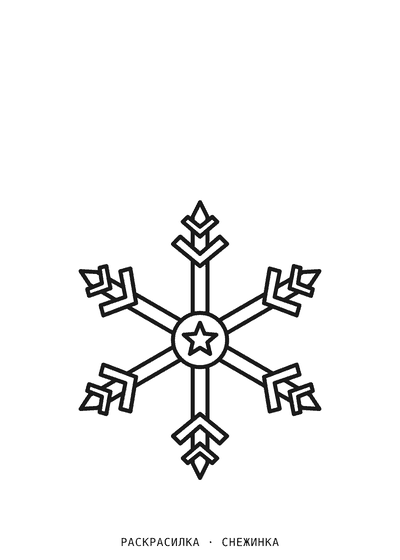 Раскраска Снежинка